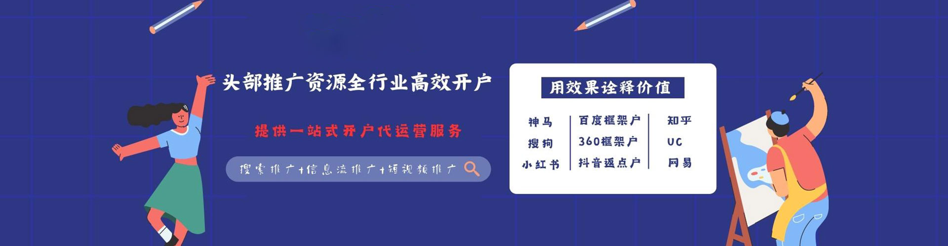 凤台百度搜索推广